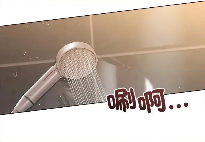 契约的代价-要命的契约 要命的契约-要命的契约 第19话 第2页