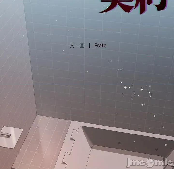 契约的代价-要命的契约 要命的契约-要命的契约 第19话 第5页
