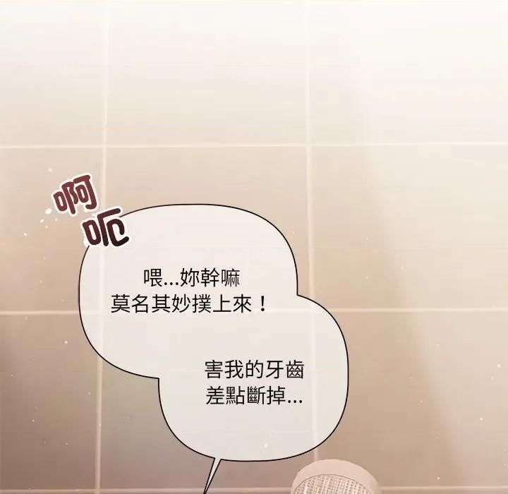 契约的代价-要命的契约 要命的契约-要命的契约 第19话 第8页