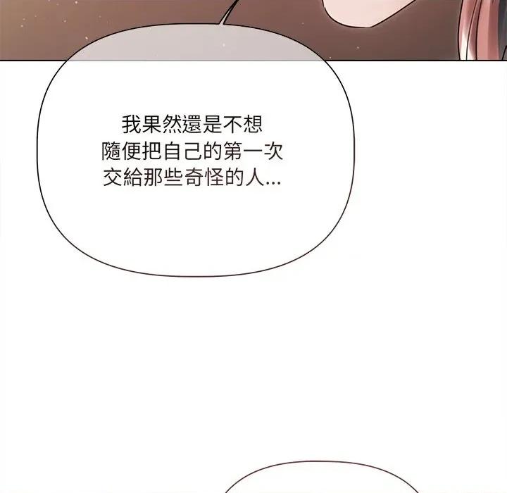 契约的代价-要命的契约 要命的契约-要命的契约 第19话 第16页