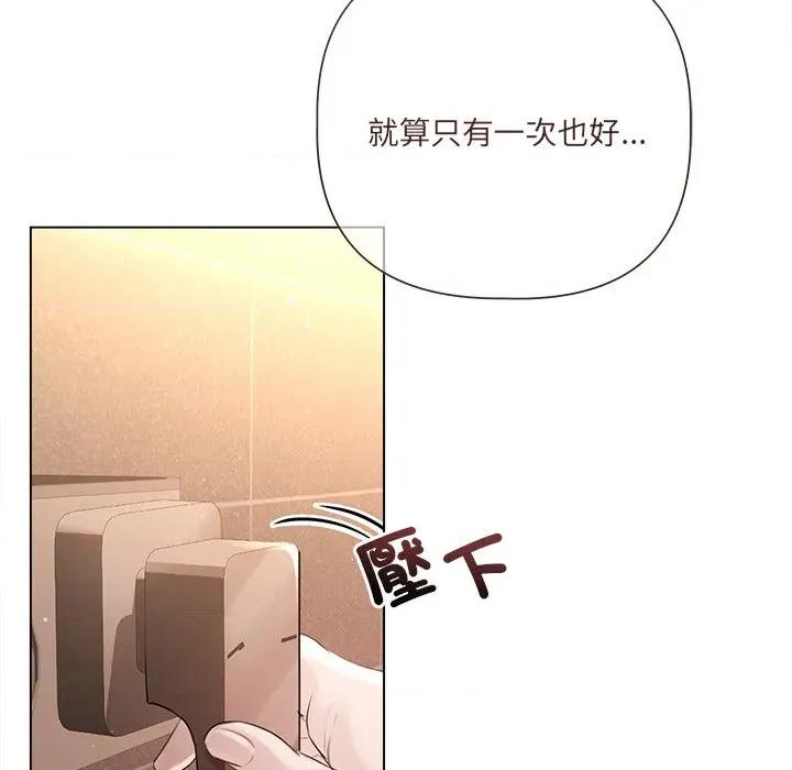 契约的代价-要命的契约 要命的契约-要命的契约 第19话 第17页