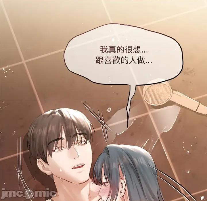 契约的代价-要命的契约 要命的契约-要命的契约 第19话 第20页