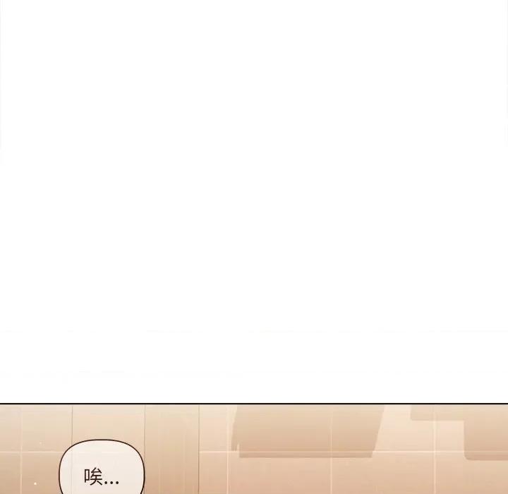 契约的代价-要命的契约 要命的契约-要命的契约 第19话 第23页