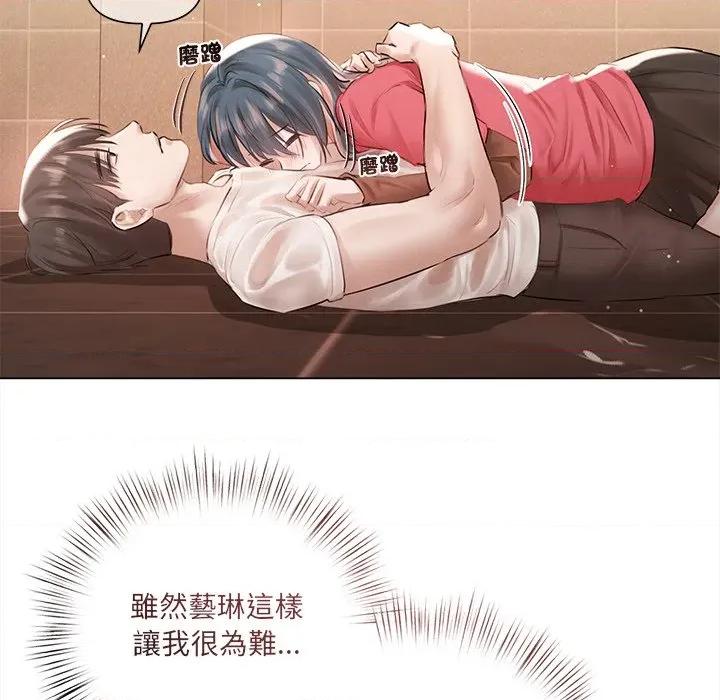 契约的代价-要命的契约 要命的契约-要命的契约 第19话 第24页