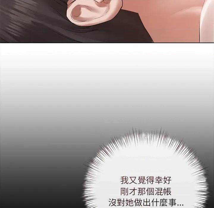 契约的代价-要命的契约 要命的契约-要命的契约 第19话 第26页