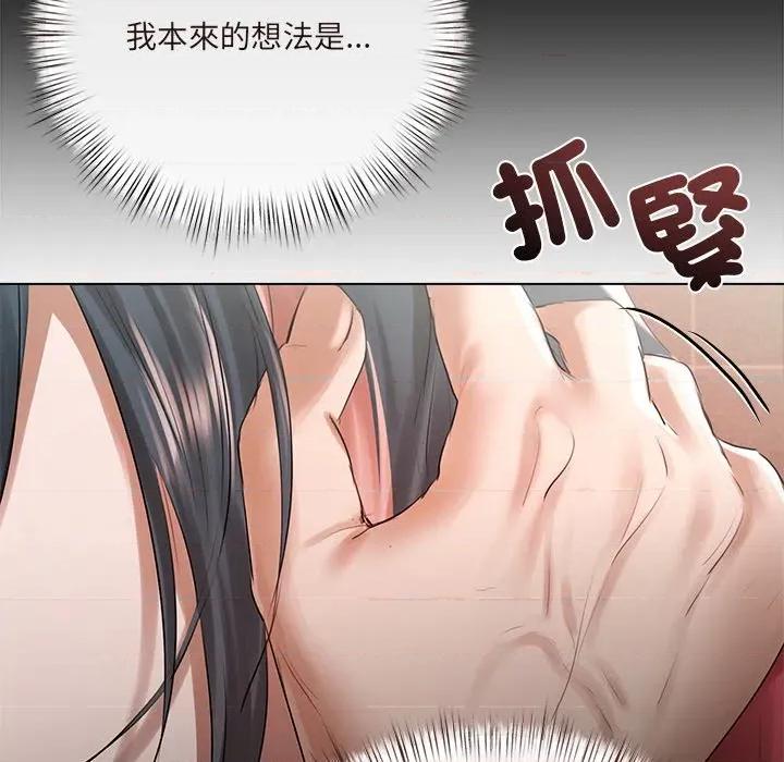 契约的代价-要命的契约 要命的契约-要命的契约 第19话 第29页