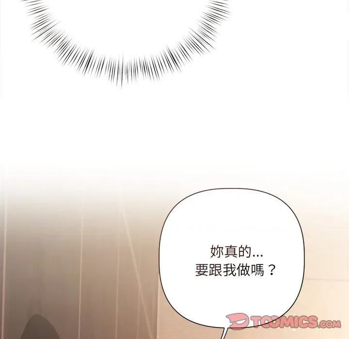 契约的代价-要命的契约 要命的契约-要命的契约 第19话 第33页