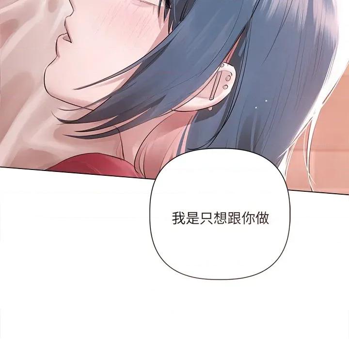 契约的代价-要命的契约 要命的契约-要命的契约 第19话 第37页