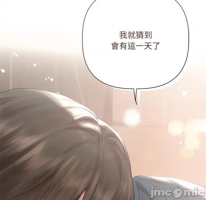 契约的代价-要命的契约 要命的契约-要命的契约 第19话 第40页