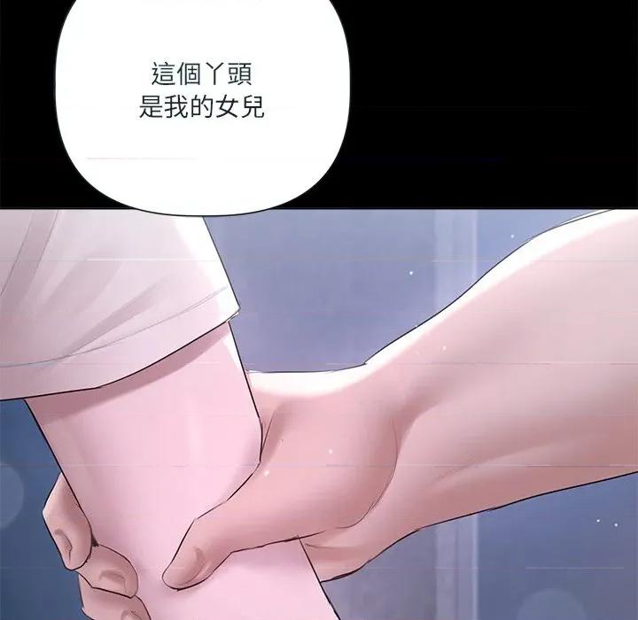 契约的代价-要命的契约 要命的契约-要命的契约 第19话 第49页