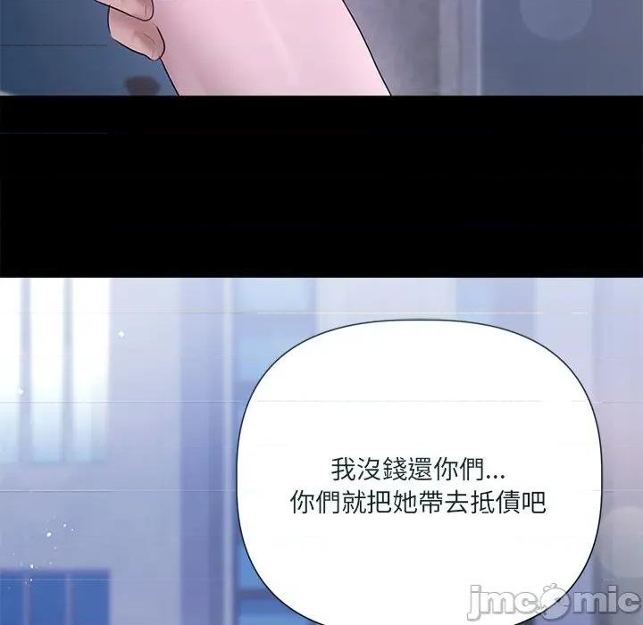 契约的代价-要命的契约 要命的契约-要命的契约 第19话 第50页