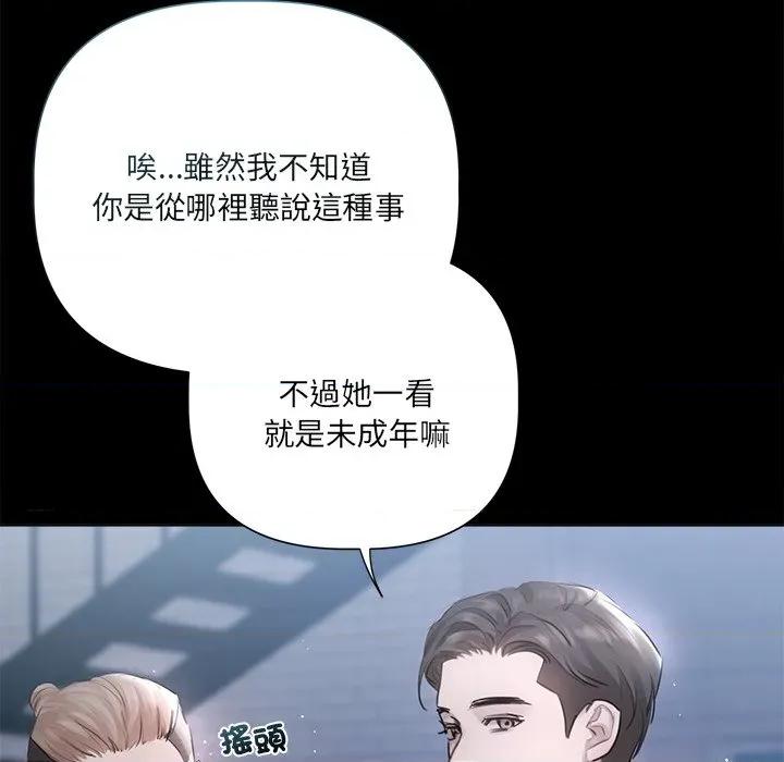 契约的代价-要命的契约 要命的契约-要命的契约 第19话 第53页