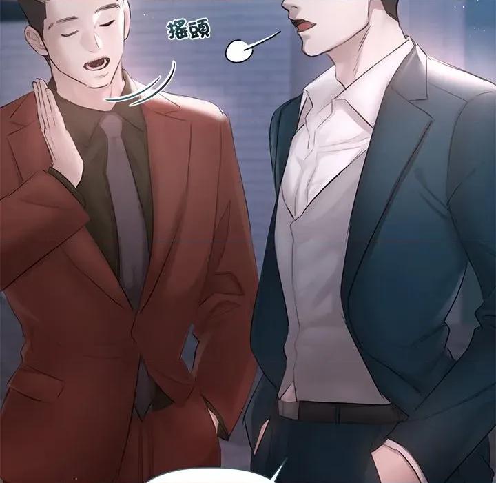 契约的代价-要命的契约 要命的契约-要命的契约 第19话 第54页