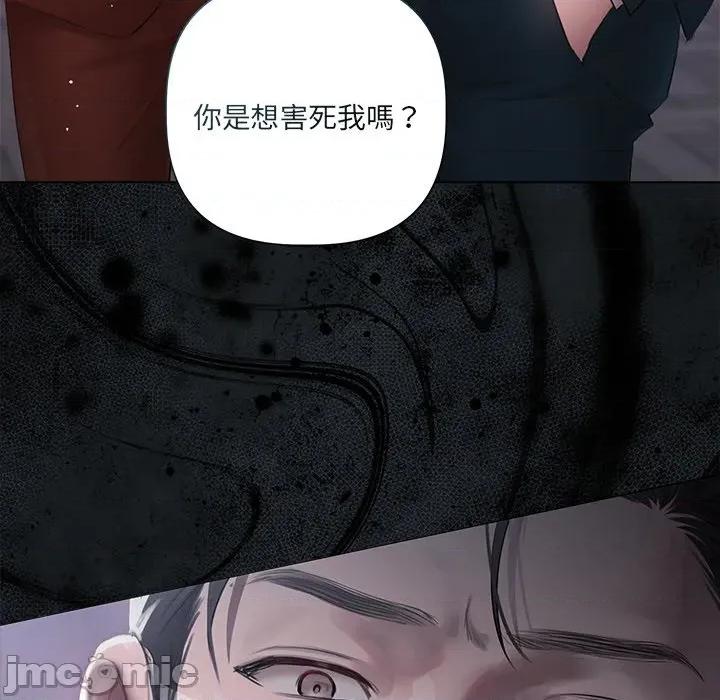 契约的代价-要命的契约 要命的契约-要命的契约 第19话 第55页