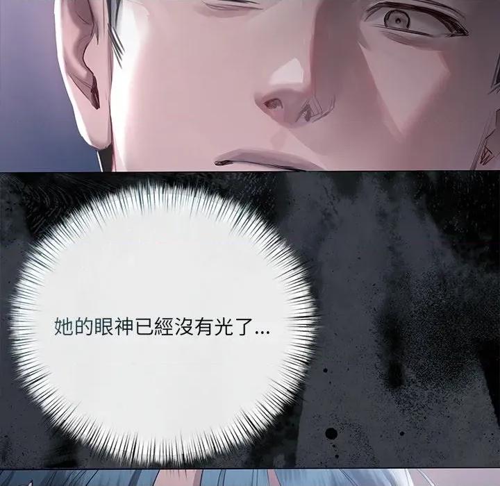 契约的代价-要命的契约 要命的契约-要命的契约 第19话 第56页