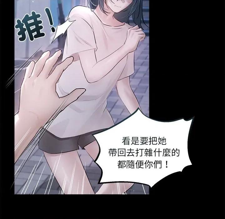 契约的代价-要命的契约 要命的契约-要命的契约 第19话 第59页