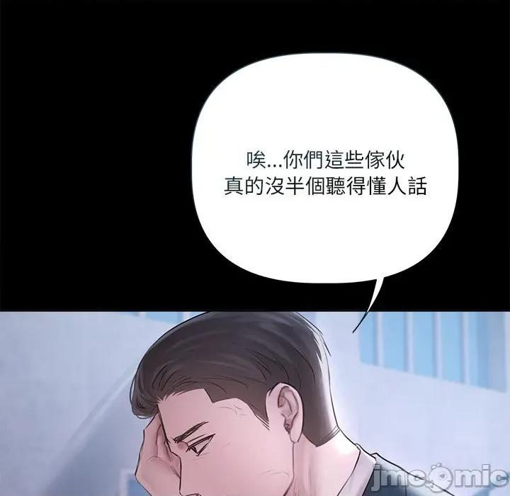 契约的代价-要命的契约 要命的契约-要命的契约 第19话 第60页