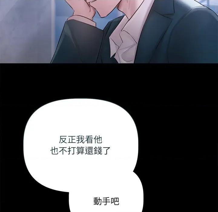 契约的代价-要命的契约 要命的契约-要命的契约 第19话 第61页