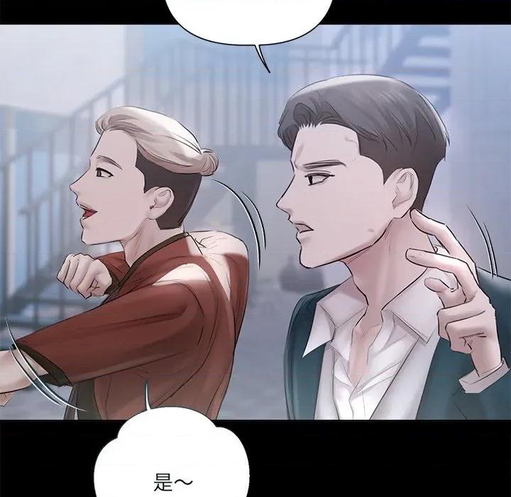 契约的代价-要命的契约 要命的契约-要命的契约 第19话 第62页