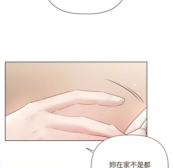 契约的代价-要命的契约 要命的契约-要命的契约 第19话 第76页