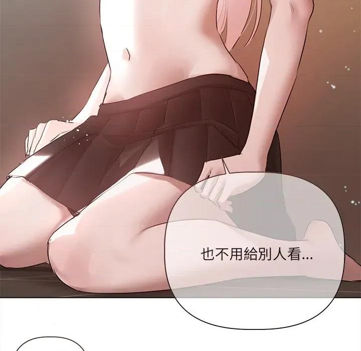契约的代价-要命的契约 要命的契约-要命的契约 第19话 第79页