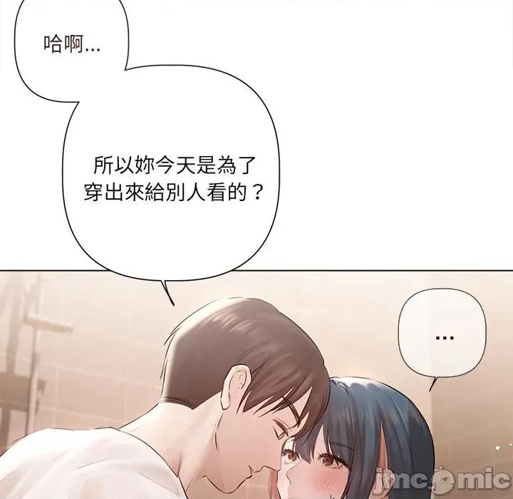 契约的代价-要命的契约 要命的契约-要命的契约 第19话 第80页
