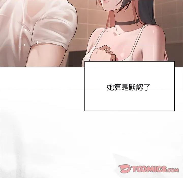 契约的代价-要命的契约 要命的契约-要命的契约 第19话 第81页