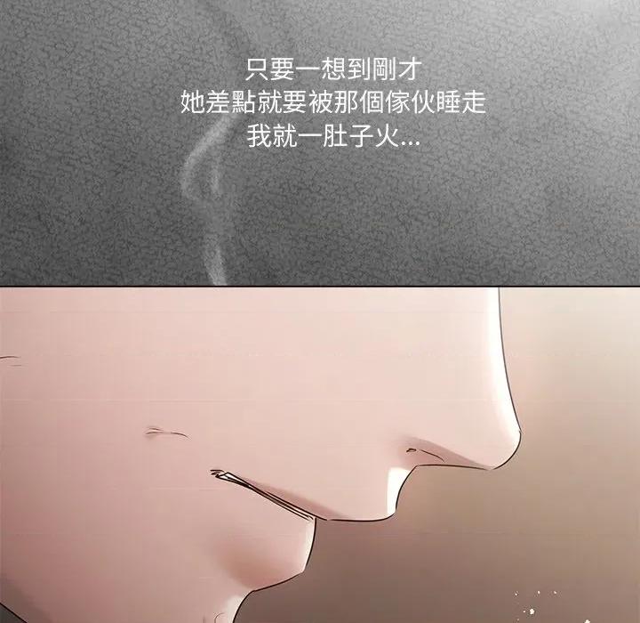 契约的代价-要命的契约 要命的契约-要命的契约 第19话 第83页