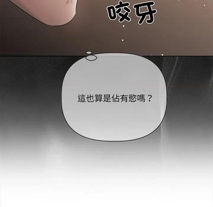 契约的代价-要命的契约 要命的契约-要命的契约 第19话 第84页