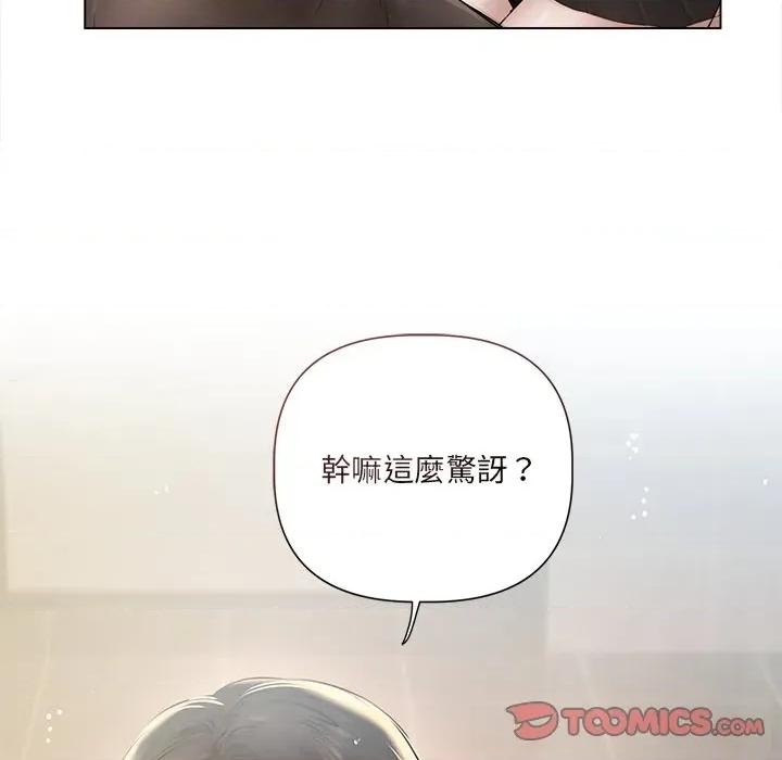 契约的代价-要命的契约 要命的契约-要命的契约 第19话 第87页