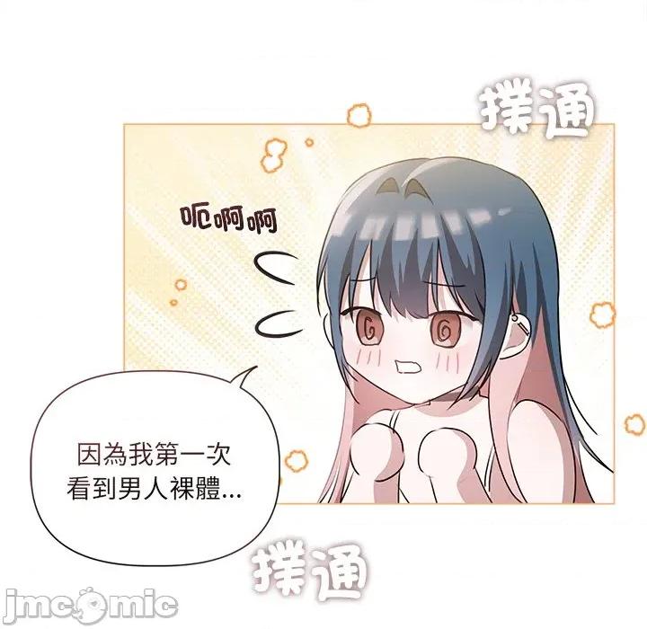 契约的代价-要命的契约 要命的契约-要命的契约 第19话 第90页