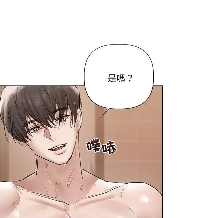 契约的代价-要命的契约 要命的契约-要命的契约 第19话 第91页