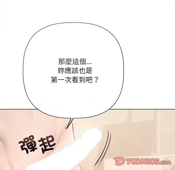 契约的代价-要命的契约 要命的契约-要命的契约 第19话 第93页