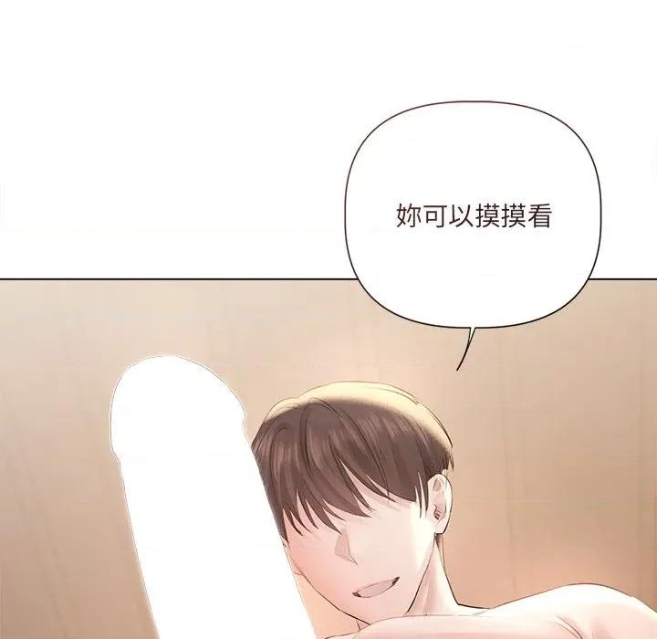 契约的代价-要命的契约 要命的契约-要命的契约 第19话 第98页