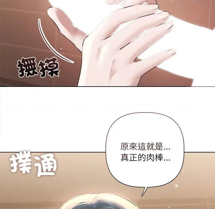 契约的代价-要命的契约 要命的契约-要命的契约 第19话 第103页