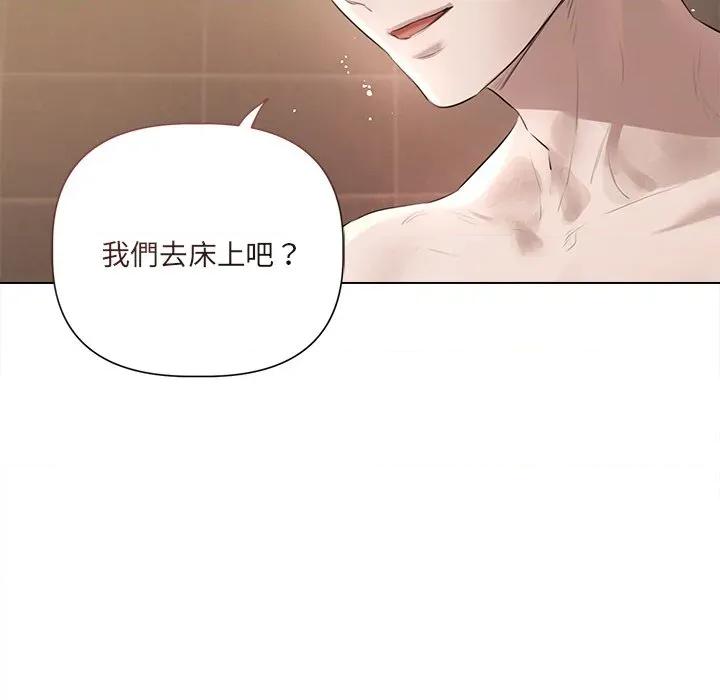 契约的代价-要命的契约 要命的契约-要命的契约 第19话 第106页
