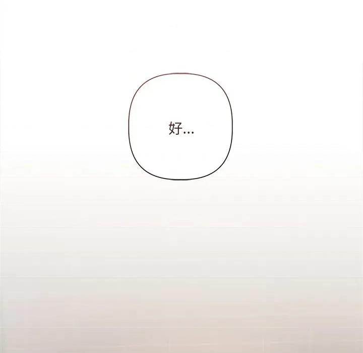 契约的代价-要命的契约 要命的契约-要命的契约 第19话 第107页