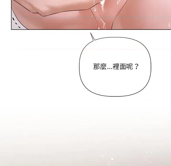 契约的代价-要命的契约 要命的契约-要命的契约 第19话 第126页
