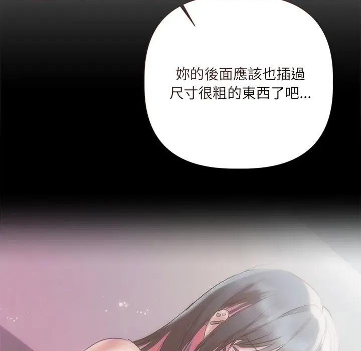 契约的代价-要命的契约 要命的契约-要命的契约 第19话 第134页