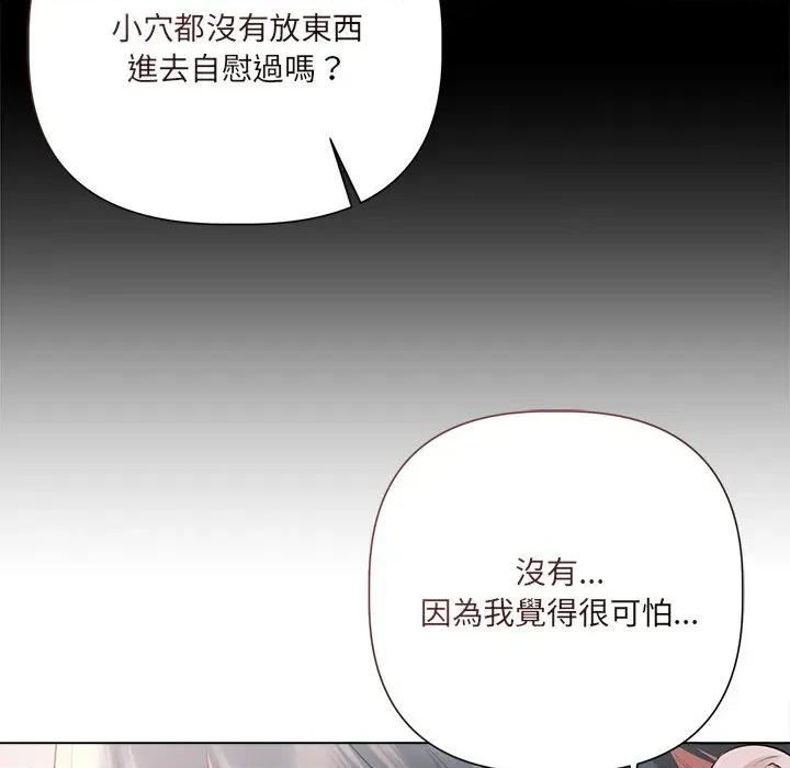 契约的代价-要命的契约 要命的契约-要命的契约 第19话 第137页