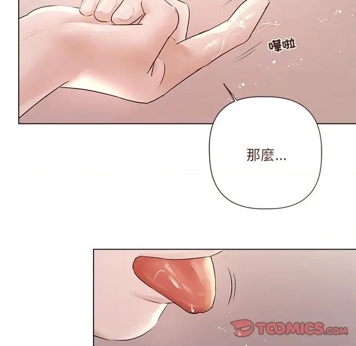 契约的代价-要命的契约 要命的契约-要命的契约 第19话 第141页