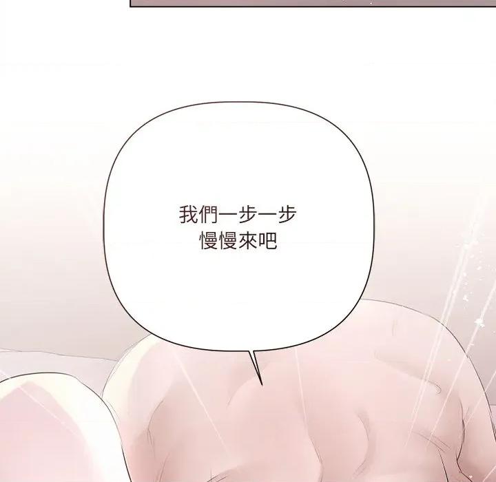契约的代价-要命的契约 要命的契约-要命的契约 第19话 第142页