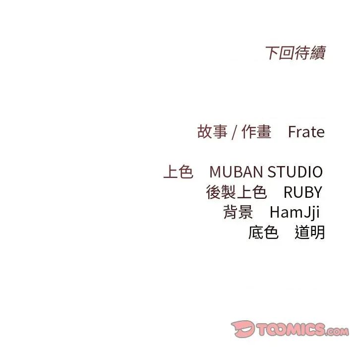 契约的代价-要命的契约 要命的契约-要命的契约 第19话 第147页