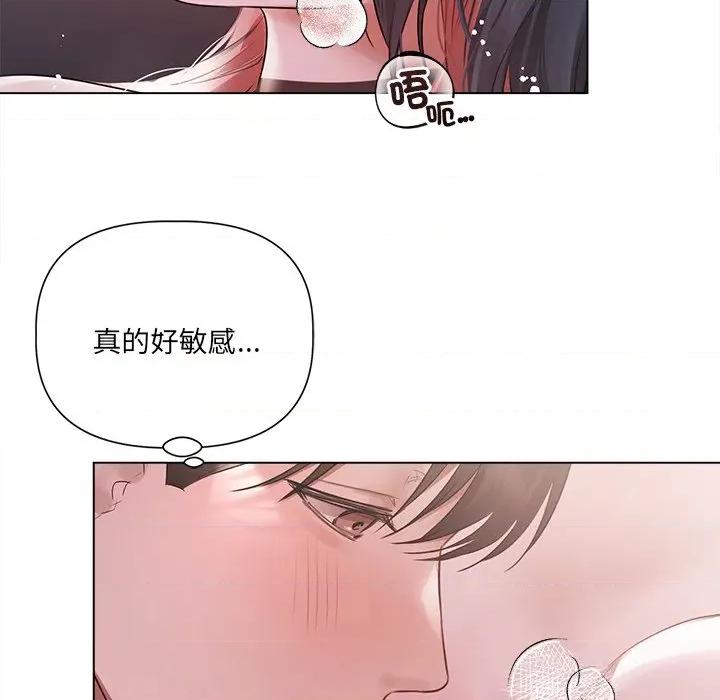 契约的代价-要命的契约 要命的契约-要命的契约 第20话 第13页