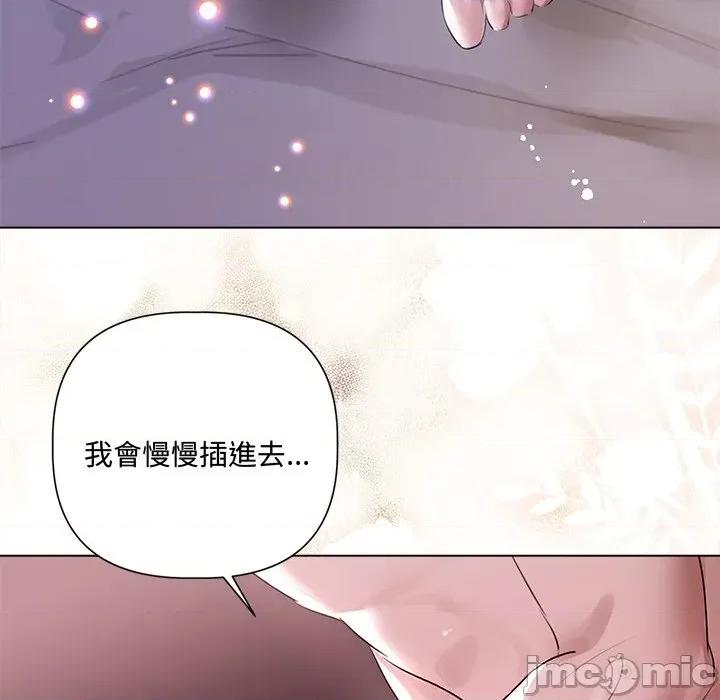 契约的代价-要命的契约 要命的契约-要命的契约 第20话 第30页