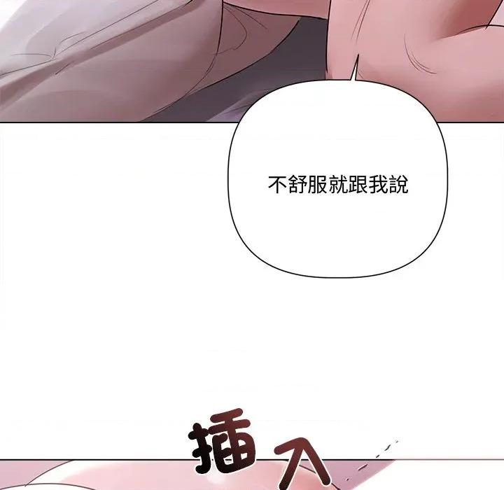 契约的代价-要命的契约 要命的契约-要命的契约 第20话 第32页