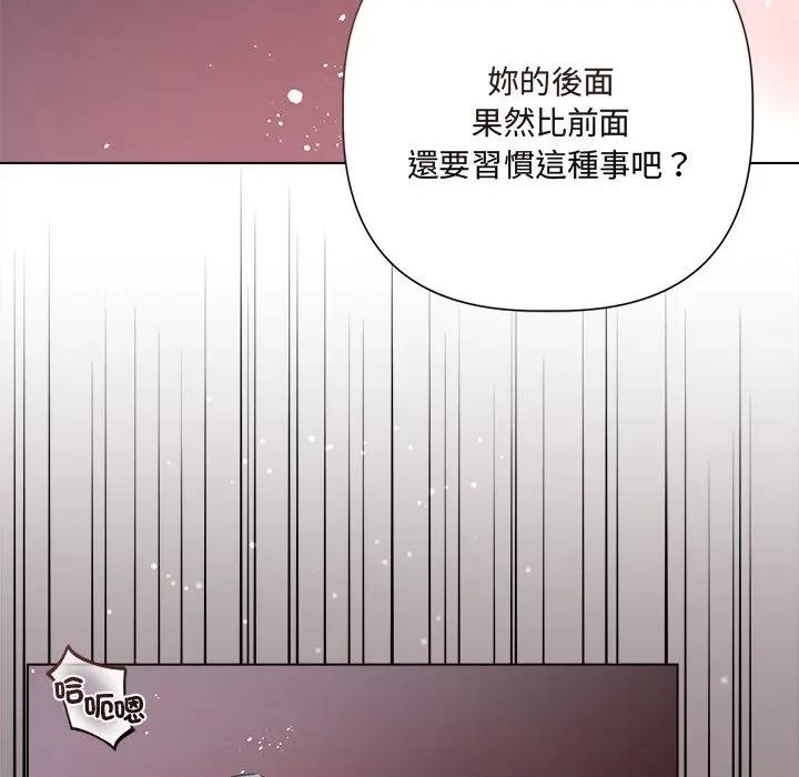 契约的代价-要命的契约 要命的契约-要命的契约 第20话 第59页