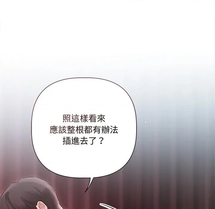契约的代价-要命的契约 要命的契约-要命的契约 第20话 第62页
