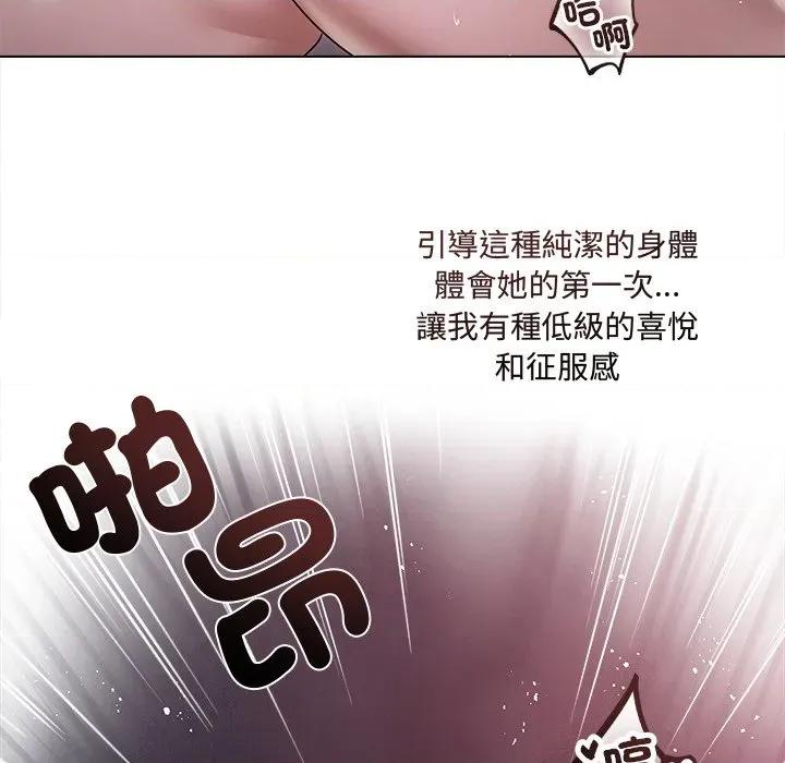 契约的代价-要命的契约 要命的契约-要命的契约 第20话 第68页