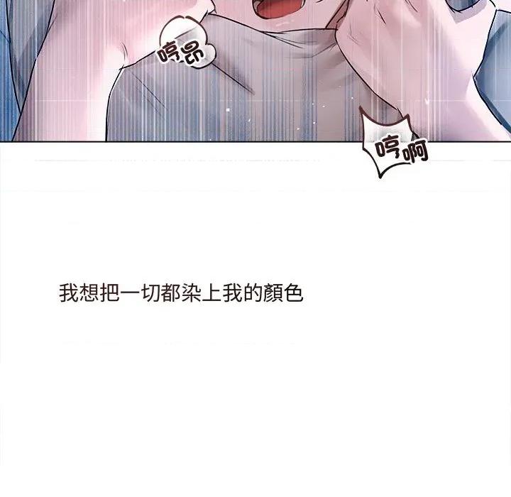 契约的代价-要命的契约 要命的契约-要命的契约 第20话 第72页